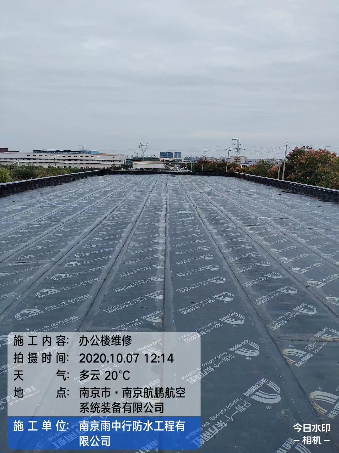 新密屋面防水维修公司