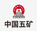 新密中国五矿